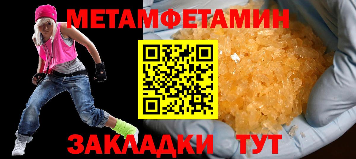 Amphetamine Розовый Моздок