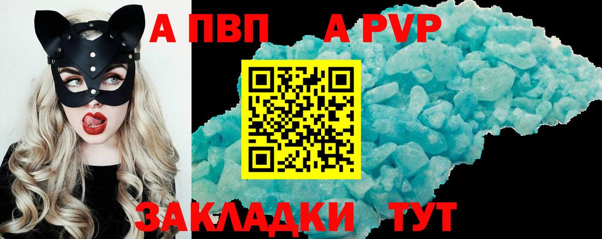 Alfa_PVP Соль Моздок
