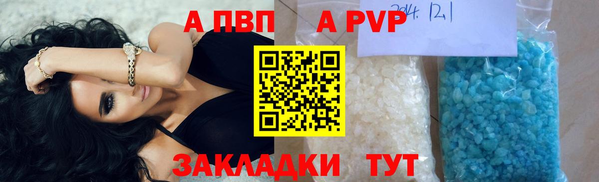 Alfa_PVP  Alpha-PVP крисы CK  Вход с VPN  магазин    A PVP мука  Моздок 