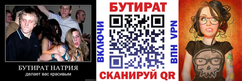 Бутират оксибутират Моздок