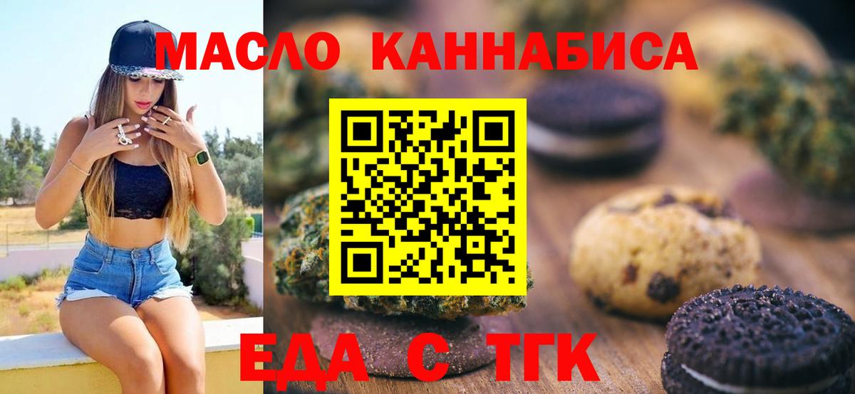 Canna-Cookies марихуана Моздок