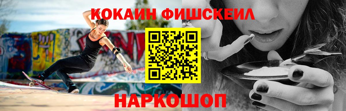Cocaine Эквадор  Cocaine VHQ  Вход с VPN  Моздок 