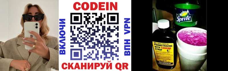 KRAKEN ССЫЛКА  купить  цена  Моздок  Кодеин напиток Lean (лин) 