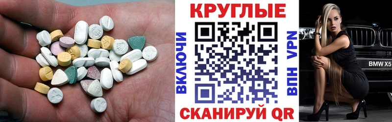 купить закладку  Моздок  Ecstasy диски 
