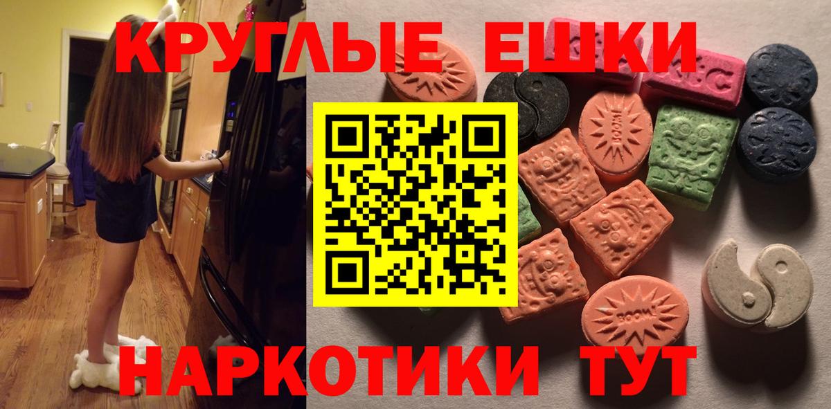 Ecstasy 300 mg  Ecstasy  Моздок  мориарти клад  ЭКСТАЗИ 280 MDMA  Вход с VPN 