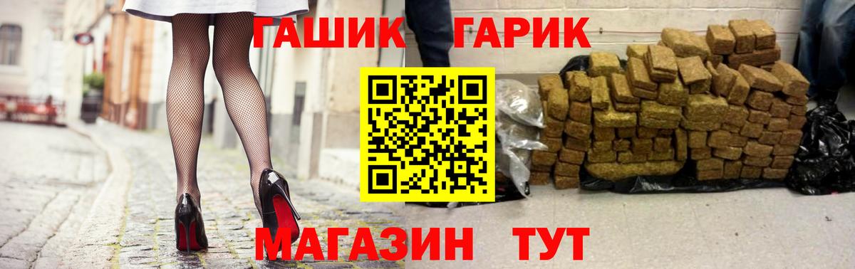 ГАШ гашик  Гашиш  Моздок  Вход с VPN 