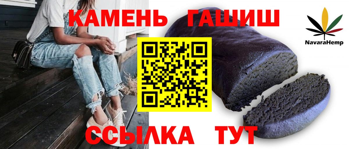 ГАШИШ hashish Моздок