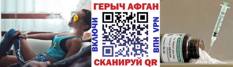 ГЕРОИН герыч  Моздок 