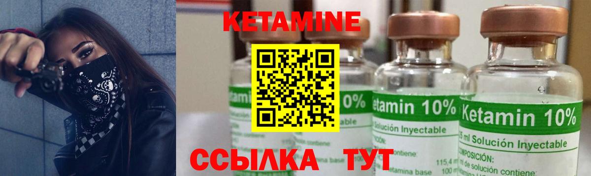 Кетамин VHQ  Вход с VPN  КЕТАМИН ketamine  Моздок 