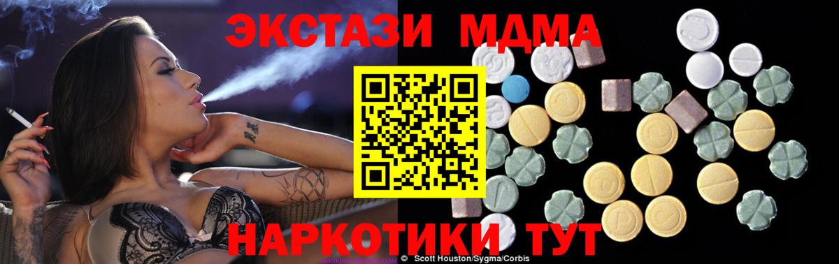 Моздок  МДМА crystal  Вход с VPN 