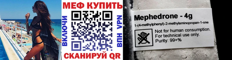 МЕФ кристаллы  где продают наркотики  Моздок 