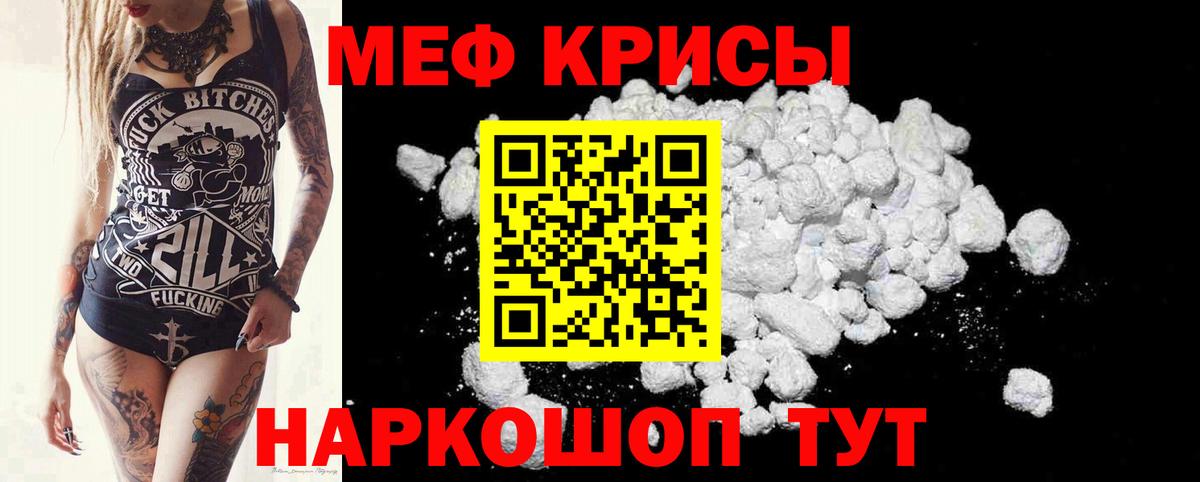 Мефедрон 4 MMC  МЯУ-МЯУ  Моздок  Вход с VPN  МЕФ мука 