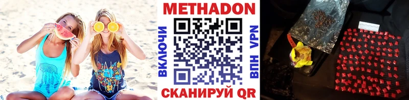 Метадон methadone Моздок